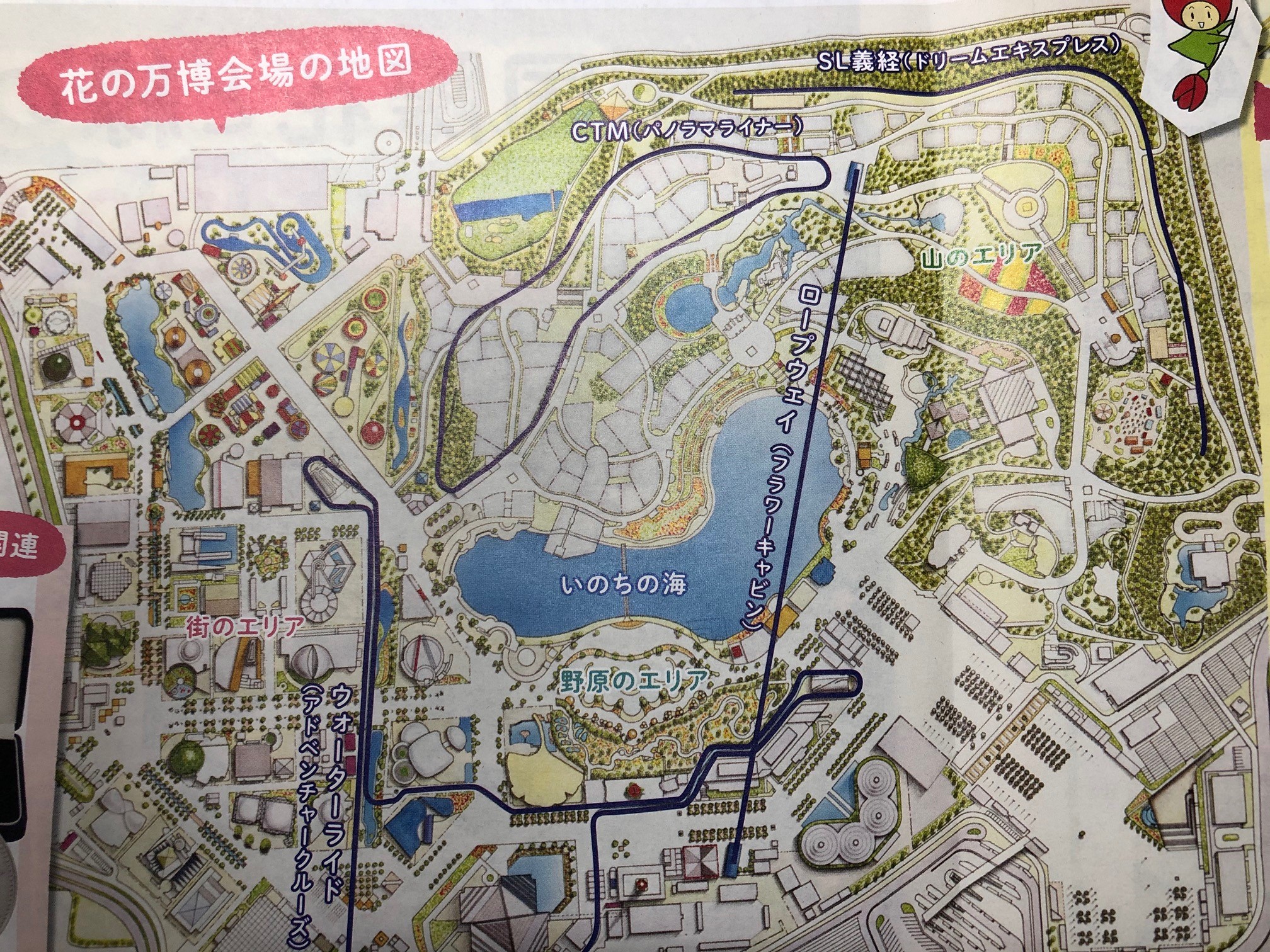 国際花と緑の博覧会３０周年 シティテラス鶴見緑地公園 住友不動産の新築マンション 分譲マンション 戸建の公式ブログ