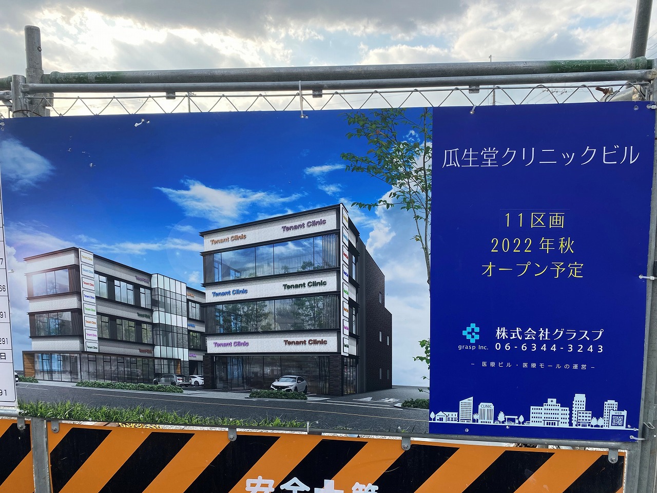 シティテラス若江岩田 住友不動産の新築マンション 分譲マンション 戸建の公式ブログ