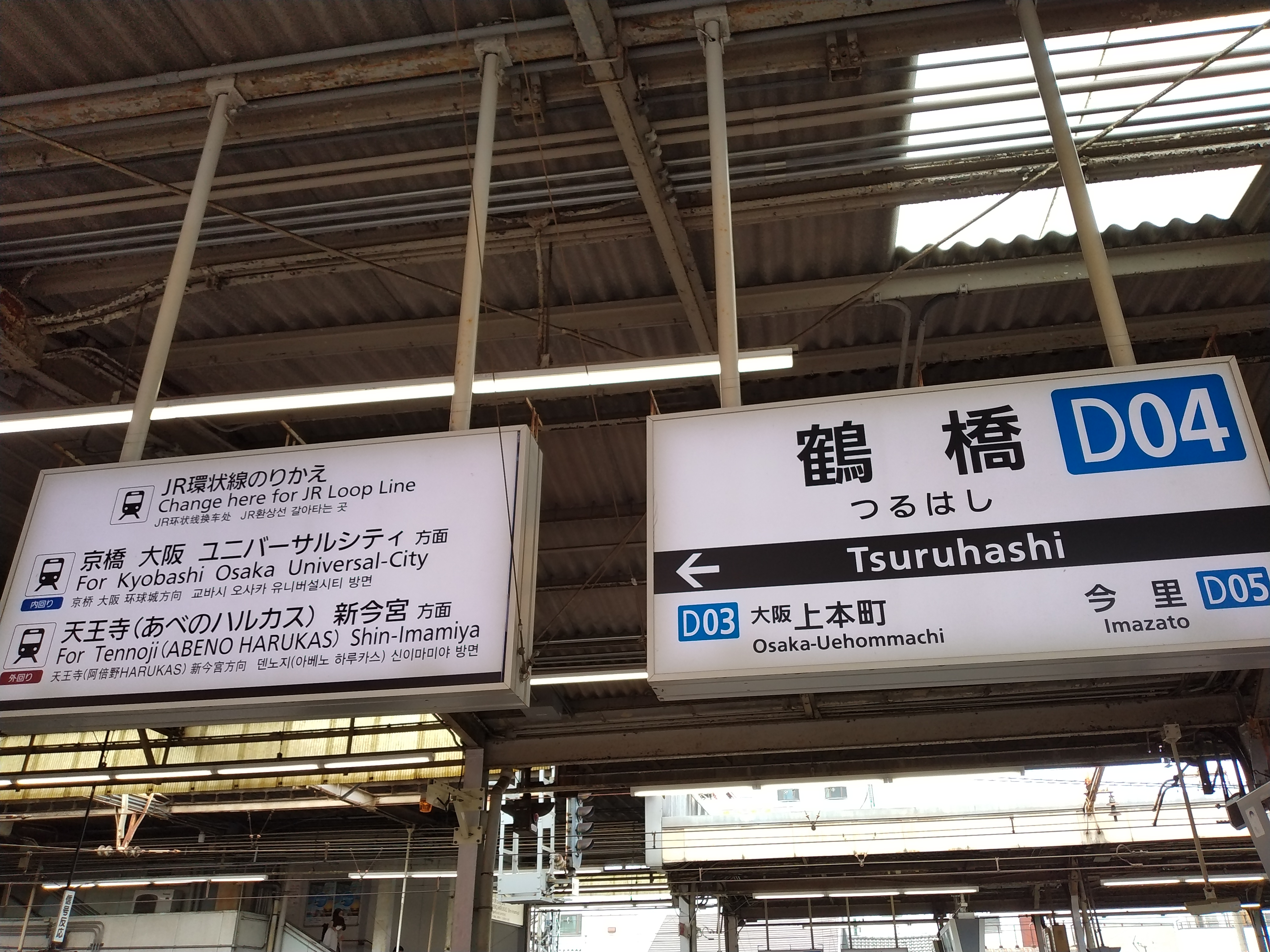 鶴橋駅 シティテラス若江岩田 住友不動産の新築マンション 分譲マンション 戸建の公式ブログ