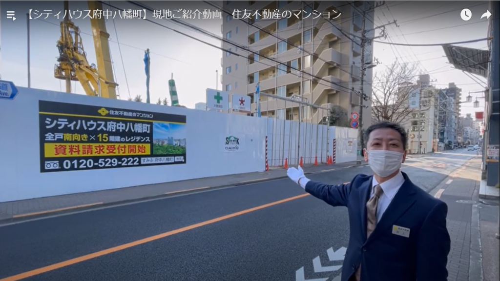 雨の日はyoutube動画でお部屋をチェック シティハウス府中八幡町 住友不動産の新築マンション 分譲マンション 戸建の公式ブログ