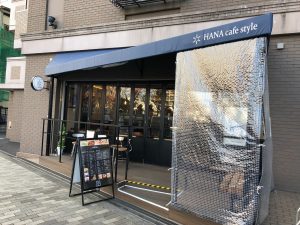 ｈａｎａ Cafe Style オープン シティテラス小金井公園 住友不動産の新築マンション 分譲マンション 戸建の公式ブログ