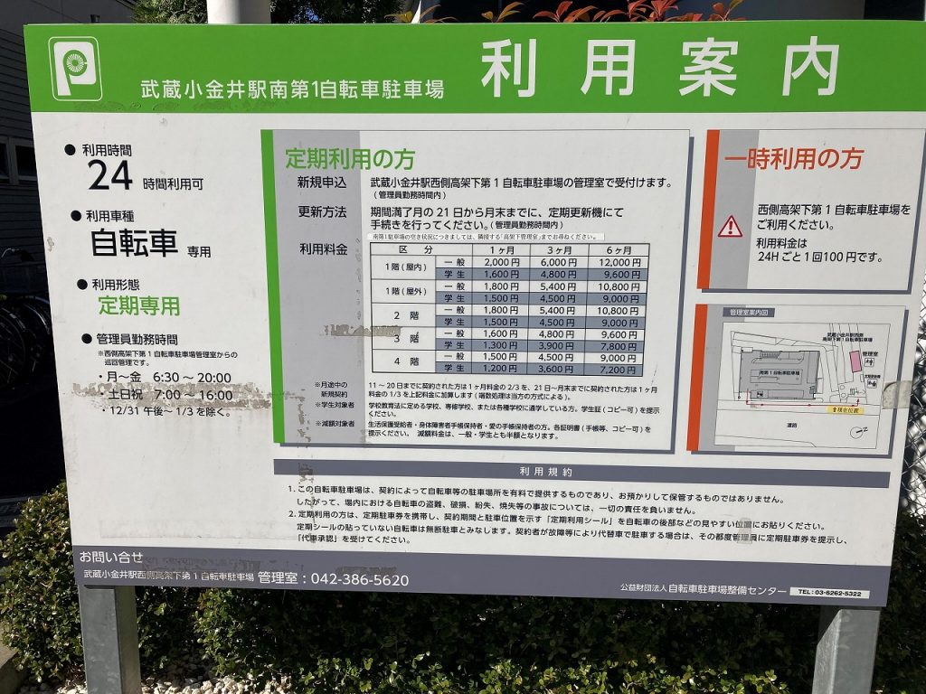 駐輪場がいっぱい 武蔵小金井駅 シティハウス小金井公園 住友不動産の新築マンション 分譲マンション 戸建の公式ブログ