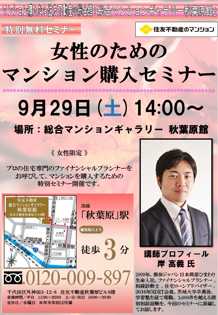 アーカイブ 18年9月 シティタワー ルフォン九段の杜 住友不動産の新築マンション 分譲マンション 戸建の公式ブログ