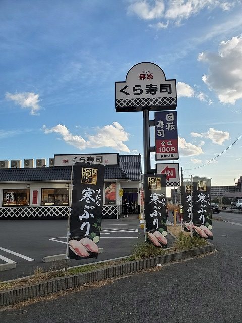 彡越谷レイクタウンの回転ずし ガーデンハウス越谷レイクタウン 住友不動産の新築マンション 分譲マンション 戸建の公式ブログ