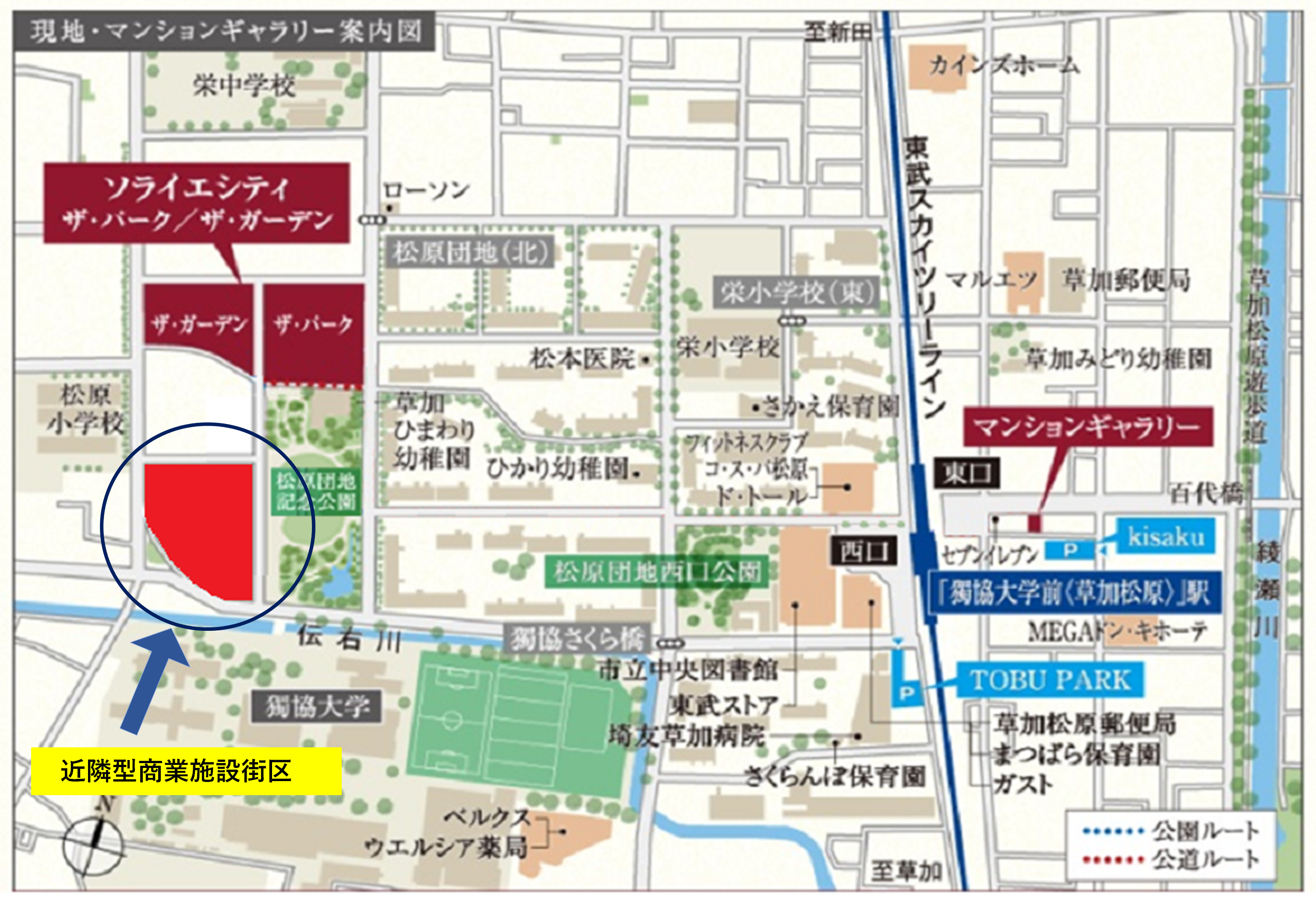 東武鉄道 近隣型商業施設街区の計画について ソライエシティ ザ パーク ザ ガーデン 住友不動産の新築マンション 分譲マンション 戸建の公式ブログ