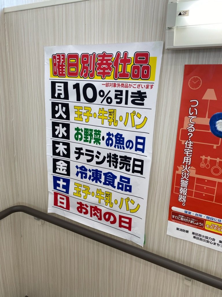 メガシティテラス スーパー隣接 だけじゃないんです メガシティテラス 住友不動産の新築マンション 分譲マンション 戸建の公式ブログ